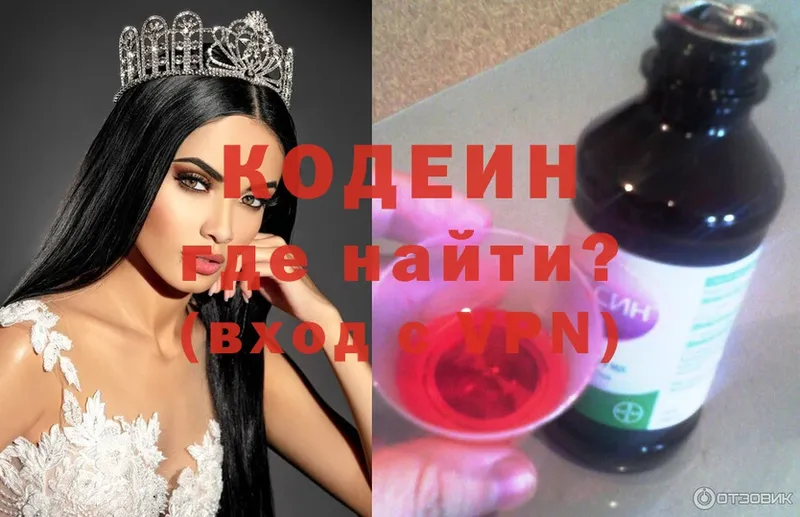 купить наркоту  Ипатово  Codein Purple Drank 