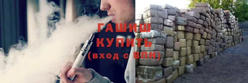 ГАШ убойный  Ипатово 