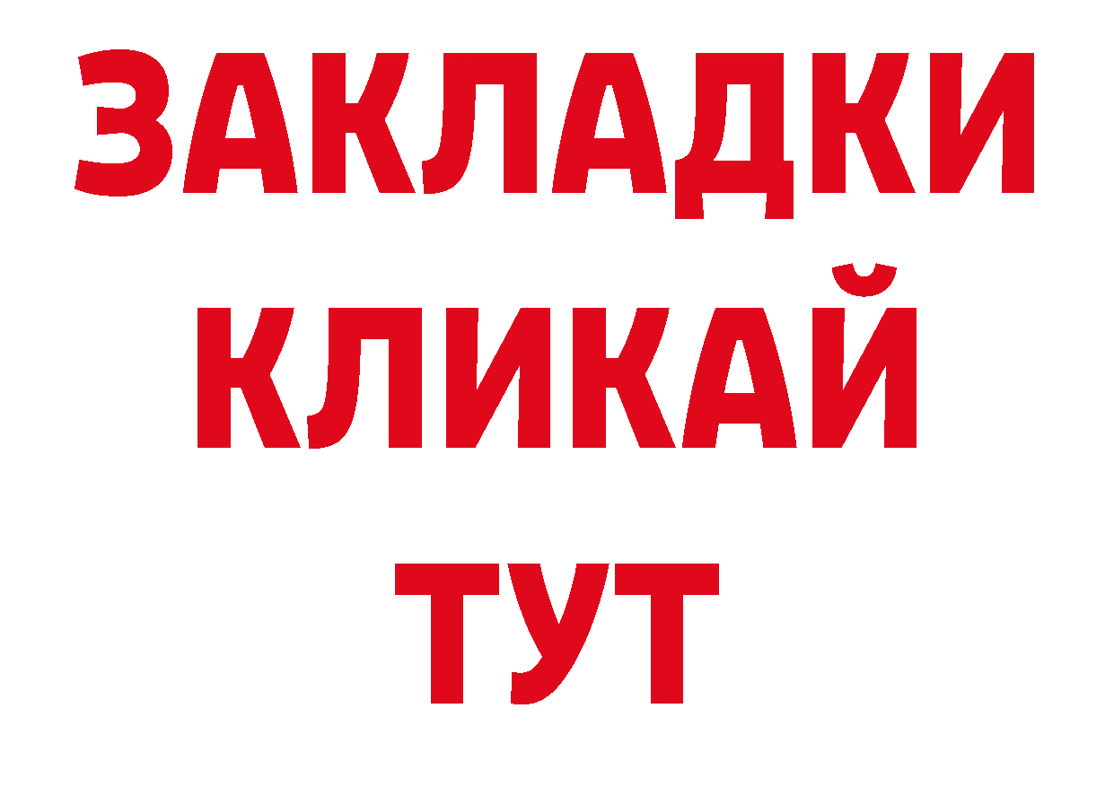 Бутират BDO 33% как войти это кракен Ипатово